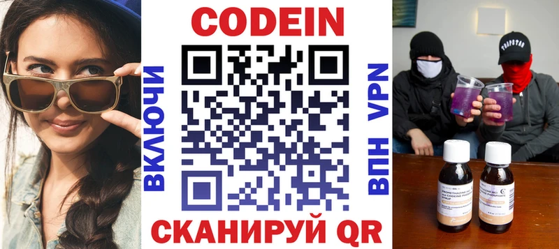 Кодеин Purple Drank  Иланский 