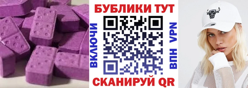 Экстази ешки  наркошоп  Иланский 