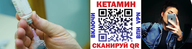 дарнет шоп  Иланский  КЕТАМИН VHQ 