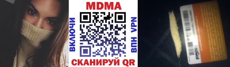 MDMA молли  Иланский 