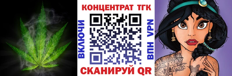 ТГК THC oil  ОМГ ОМГ ONION  Иланский  закладки 